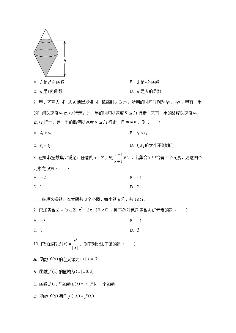 2024-2025学年江西省南昌市高一上册第一次月考数学学情检测试题1第2页