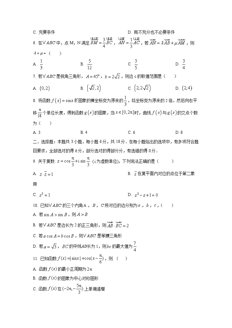 2024-2025学年江西省宜春市高一上册第一次月考数学质量检测试题第2页