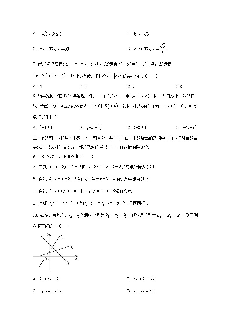 2024-2025学年宁夏回族自治区石嘴山市高一上册第一次月考数学检测试卷（含解析）第2页
