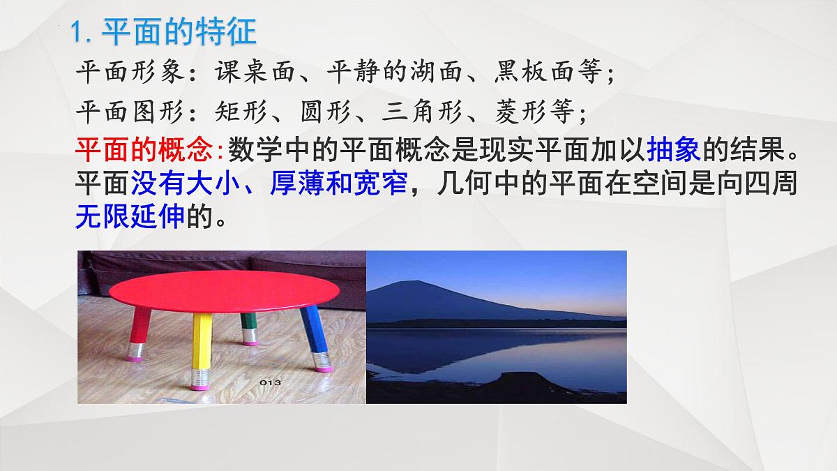 8.4 空间点、直线、平面之间的位置关系(2个课时)-2025年人教版高中数学必修第二册同步课件第2页