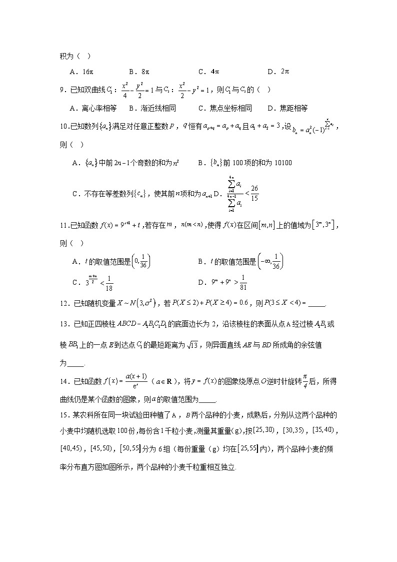 江西省2025届高三下学期2月一模考试数学试题第2页