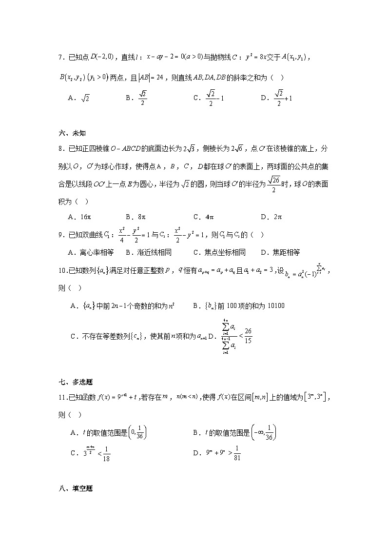 江西省2025届高三下学期2月一模考试数学试题第2页