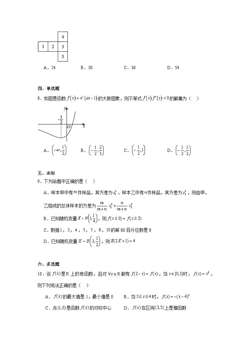2025届吉林省延边朝鲜族自治州一模数学试题第2页