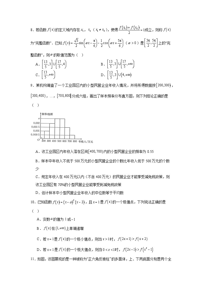 2025届江西省江西省部分学校高三1月模考一模数学试题第2页