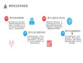 高一數(shù)學(xué)開(kāi)學(xué)第一課：?jiǎn)⒑?奏響高中數(shù)學(xué)序曲- 開(kāi)學(xué)第一課 2025年春季高中開(kāi)學(xué)數(shù)學(xué)課件