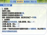 1.2任意角（同步課件）-2024-2025學(xué)年高一數(shù)學(xué)（北師大版2019必修第二冊(cè)）