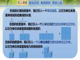 1.3弧度制（同步課件）-2024-2025學(xué)年高一數(shù)學(xué)（北師大版2019必修第二冊）