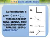 1.4.1單位圓與任意角的正弦函數(shù)、余弦函數(shù)的定義（同步課件）-2024-2025學(xué)年高一數(shù)學(xué)（北師大版2019必修第二冊）