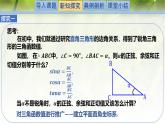1.4.1單位圓與任意角的正弦函數(shù)、余弦函數(shù)的定義（同步課件）-2024-2025學(xué)年高一數(shù)學(xué)（北師大版2019必修第二冊）