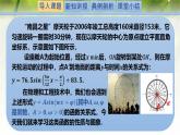 1.6.1-1.6.3(第1課時(shí))探究ω、φ、A對(duì)y=sinωx的圖象的影響（同步課件）-2024-2025學(xué)年高一數(shù)學(xué)（北師大版2019必修第二冊(cè)）
