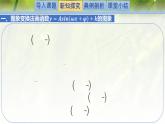 1.6.1-1.6.3(第2課時(shí))函數(shù)y=sin(ωx+φ)的性質(zhì)與圖象（同步課件）-2024-2025學(xué)年高一數(shù)學(xué)（北師大版2019必修第二冊(cè)）