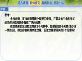 2.6.1.3用正弦定理、余弦定理解三角形（同步课件）-2024-2025学年高一数学（北师大版2019必修第二册）