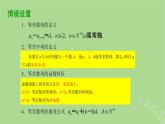 高中数学4.2.2等差数列的通项公式课件苏教版选择性必修第一册