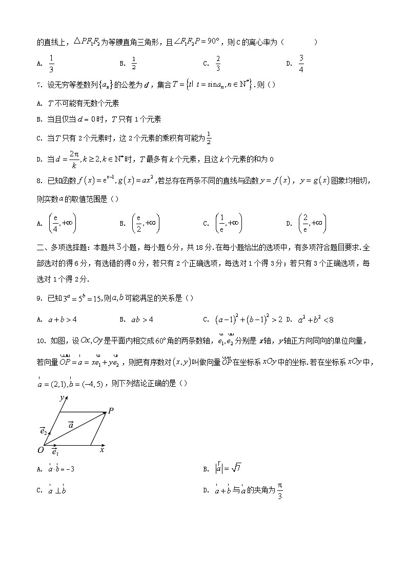 河南省郑州市2023_2024学年高三数学下学期开学考试含解析第2页