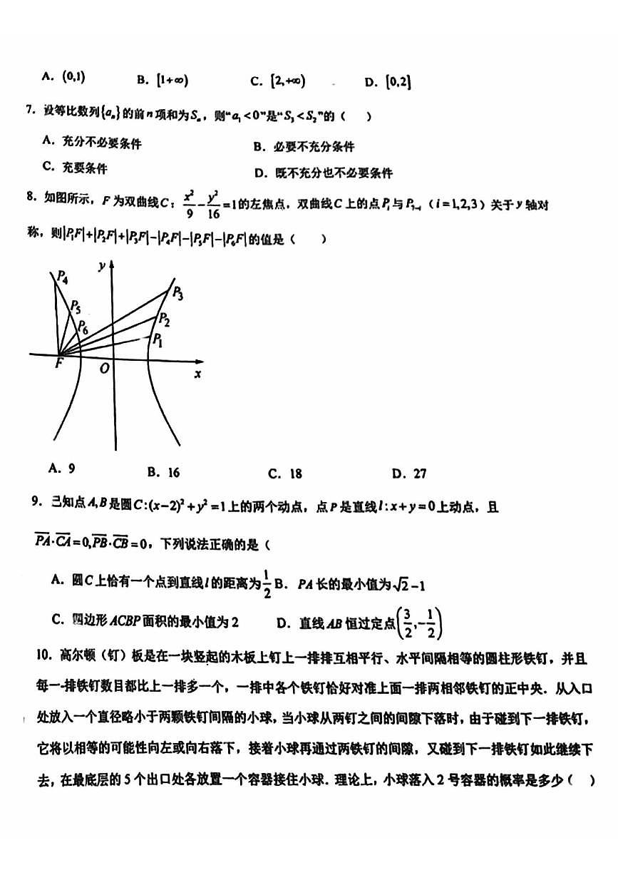 2024北京一零九中高三（上）期中数学试卷（无答案）第2页
