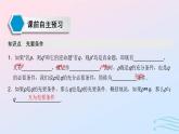 2024春新教材高中數(shù)學(xué)1.4.2充要條件課件新人教A版必修第一冊(cè)