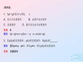 2024春新教材高中數(shù)學(xué)1.4.2充要條件課件新人教A版必修第一冊(cè)