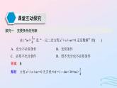 2024春新教材高中數(shù)學(xué)1.4.2充要條件課件新人教A版必修第一冊(cè)