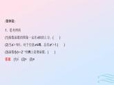 2024春新教材高中數(shù)學4.2.2指數(shù)函數(shù)的圖象和性質(zhì)第1課時指數(shù)函數(shù)的圖象和性質(zhì)課件新人教A版必修第一冊