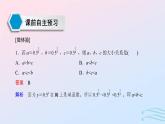 2024春新教材高中數(shù)學4.2.2指數(shù)函數(shù)的圖象和性質(zhì)第2課時指數(shù)函數(shù)及其性質(zhì)的應(yīng)用課件新人教A版必修第一冊