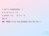2024春新教材高中數(shù)學4.2.2指數(shù)函數(shù)的圖象和性質(zhì)第2課時指數(shù)函數(shù)及其性質(zhì)的應(yīng)用課件新人教A版必修第一冊