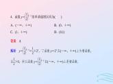 2024春新教材高中數(shù)學4.2.2指數(shù)函數(shù)的圖象和性質(zhì)第2課時指數(shù)函數(shù)及其性質(zhì)的應(yīng)用課件新人教A版必修第一冊