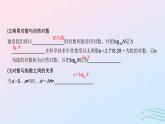 2024春新教材高中數(shù)學(xué)4.3.1對數(shù)的概念課件新人教A版必修第一冊