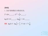 2024春新教材高中數(shù)學(xué)4.3.1對數(shù)的概念課件新人教A版必修第一冊