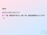 2024春新教材高中數(shù)學(xué)4.5.1函數(shù)的零點(diǎn)與方程的解課件新人教A版必修第一冊(cè)