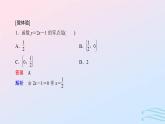 2024春新教材高中數(shù)學(xué)4.5.1函數(shù)的零點(diǎn)與方程的解課件新人教A版必修第一冊(cè)