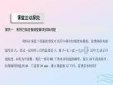 2024春新教材高中數(shù)學4.5.3函數(shù)模型的應用課件新人教A版必修第一冊