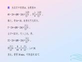 2024春新教材高中數(shù)學4.5.3函數(shù)模型的應用課件新人教A版必修第一冊