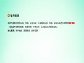 2024春新教材高中數(shù)學(xué)5.5.2簡(jiǎn)單的三角恒等變換課件新人教A版必修第一冊(cè)