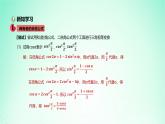 2024春新教材高中數(shù)學(xué)5.5.2簡(jiǎn)單的三角恒等變換課件新人教A版必修第一冊(cè)