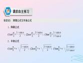2024春新教材高中數(shù)學(xué)5.5.2簡(jiǎn)單的三角恒等變換課件新人教A版必修第一冊(cè)
