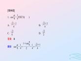 2024春新教材高中數(shù)學(xué)5.5.2簡(jiǎn)單的三角恒等變換課件新人教A版必修第一冊(cè)