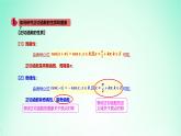 2024春新教材高中數學5.4.3正切函數的性質與圖象課件新人教A版必修第一冊