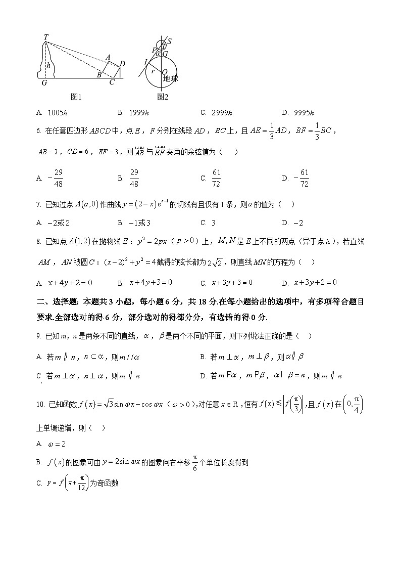 山西省2024-2025学年高三上学期1月期末数学试题  Word版无答案第2页