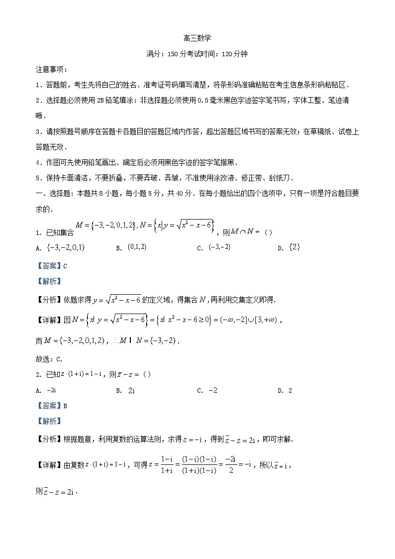 安徽省池州市2024届高三数学上学期期末试题含解析第1页