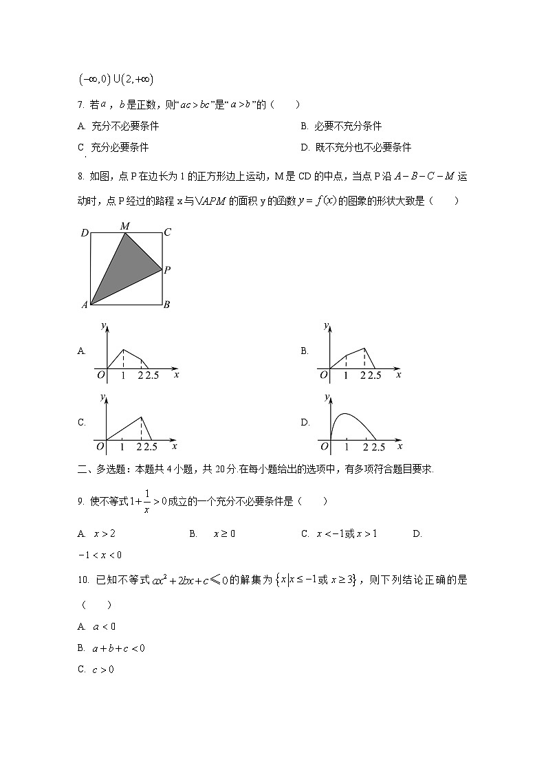 2024-2025学年江苏省江阴市高一上册第一次月考数学检测试题第2页