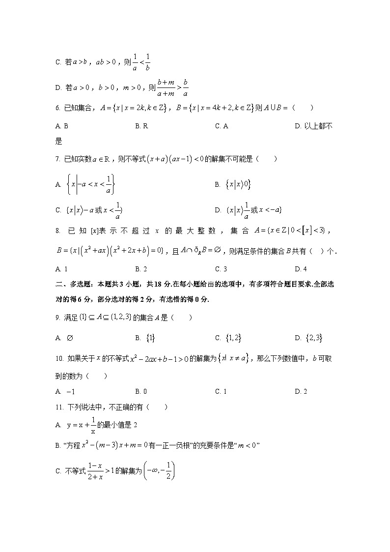 2024-2025学年江苏省淮安市高一上册10月联考数学质量检测试题第2页