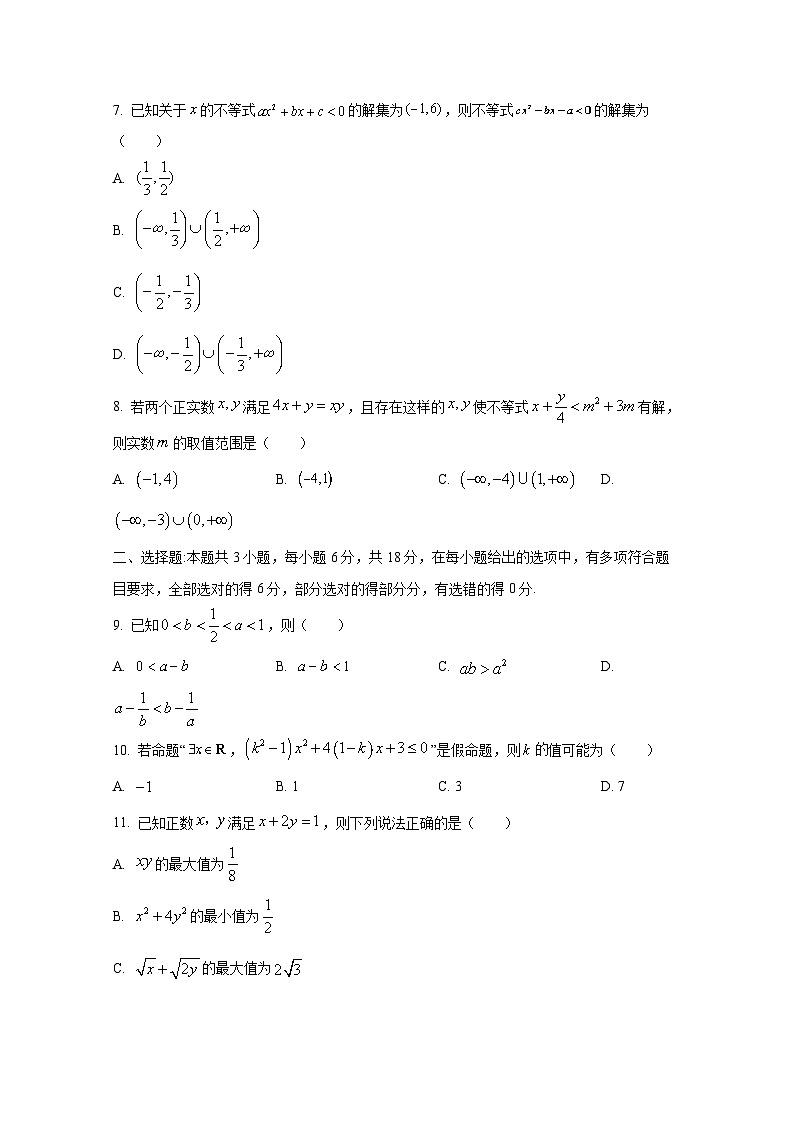 2024-2025学年江苏省东台市高一上册10月月考数学检测试题第2页