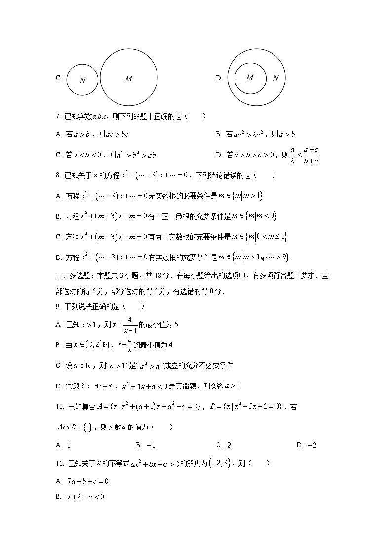 2024-2025学年江苏省常州市高一上册10月月考数学检测试题第2页