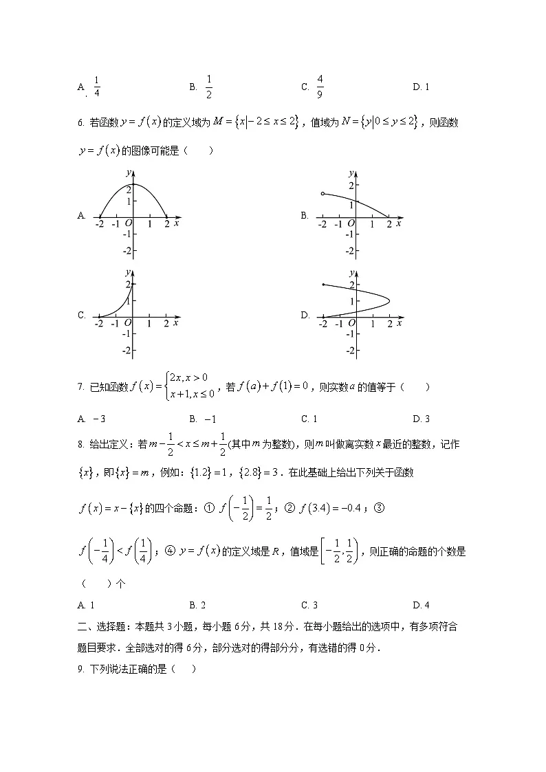 2024-2025学年江苏省江阴市高一上册10月月考数学学情检测试题第2页