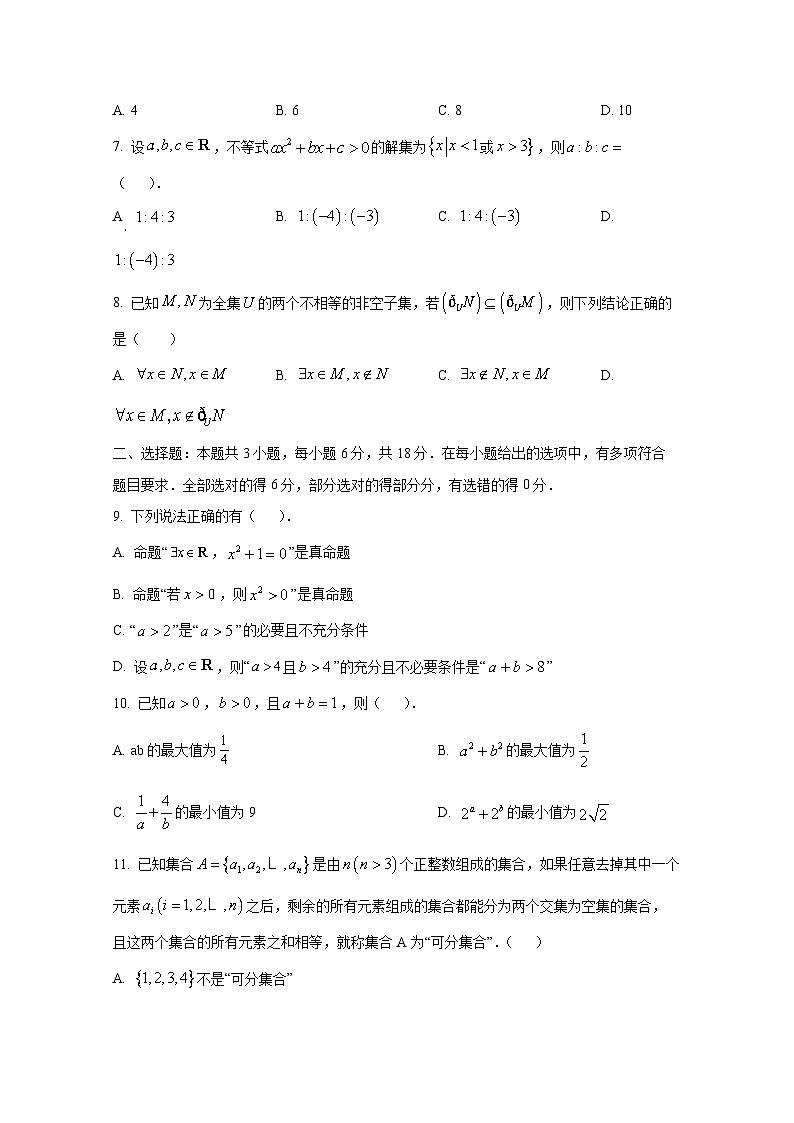 2024-2025学年江苏省南通市高一上册10月月考数学学情检测试题第2页
