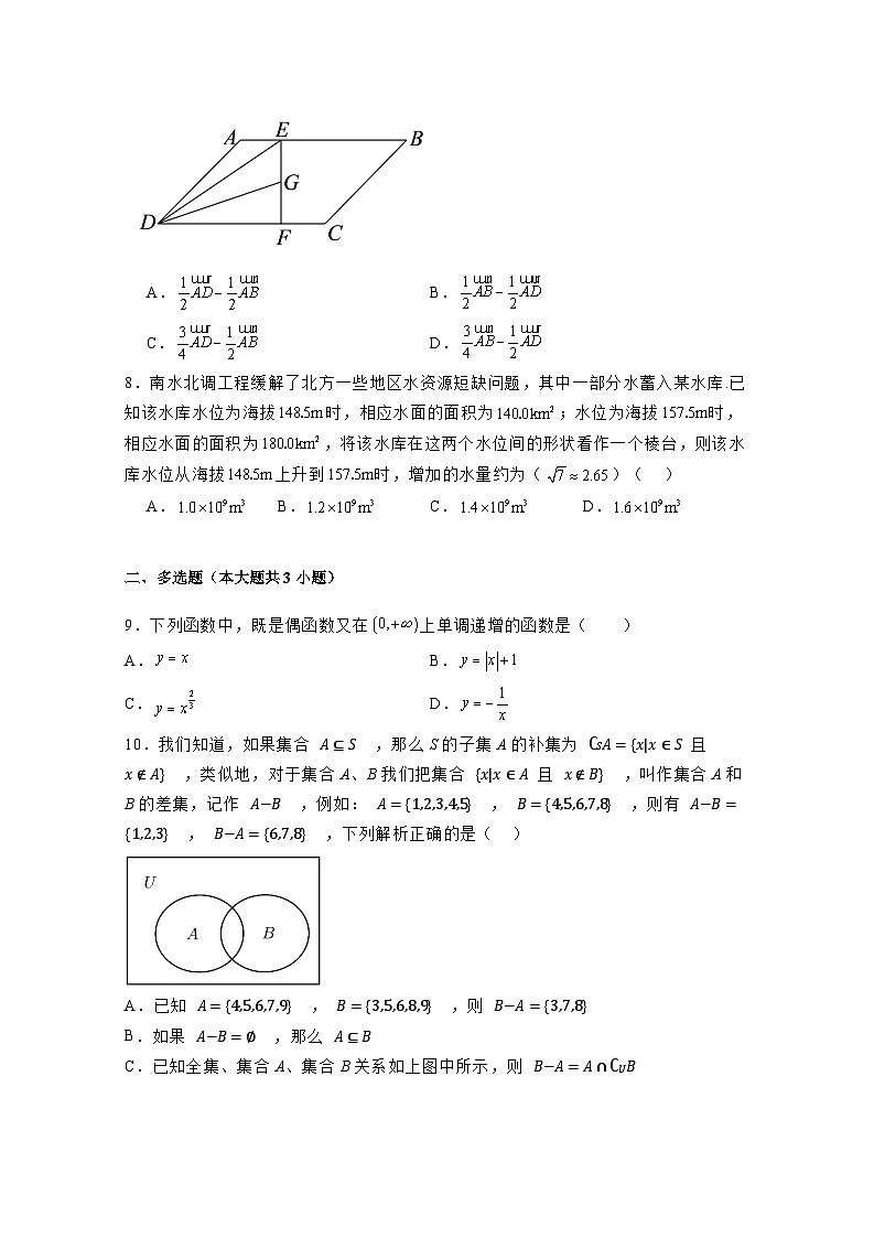 2024-2025学年四川省雅安市高二上册第一次月考数学质量检测试题合集2套（含解析）第2页