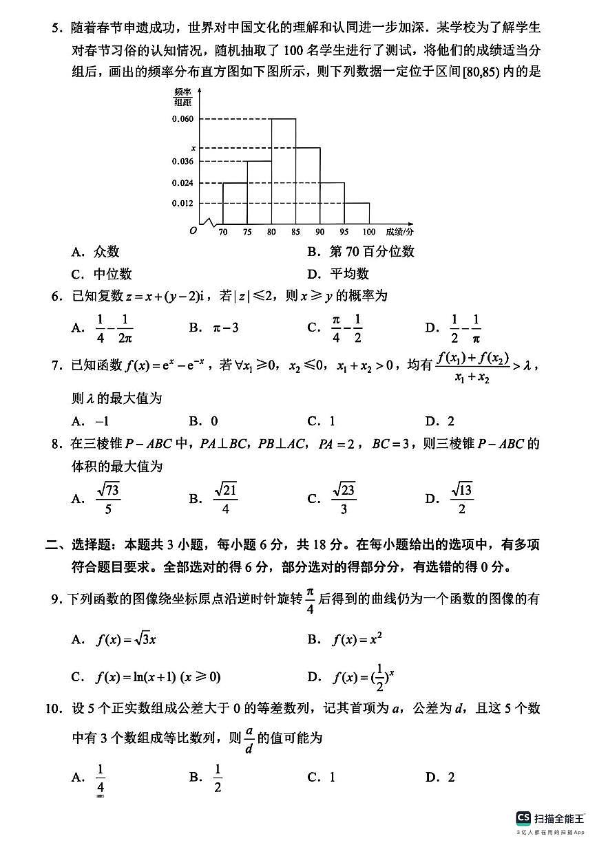 2025届湖北鄂州高三下学期一模数学试卷+答案第2页