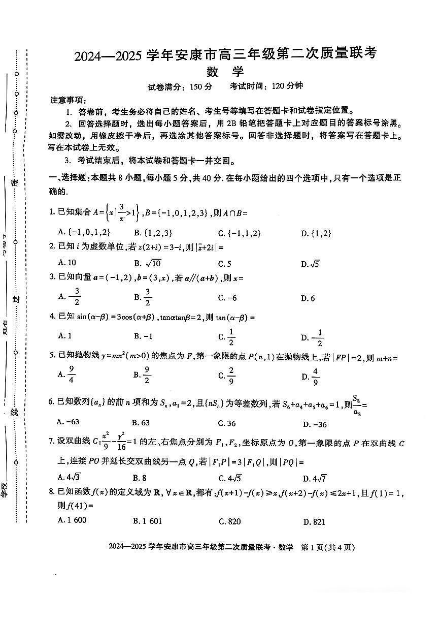 数学第1页