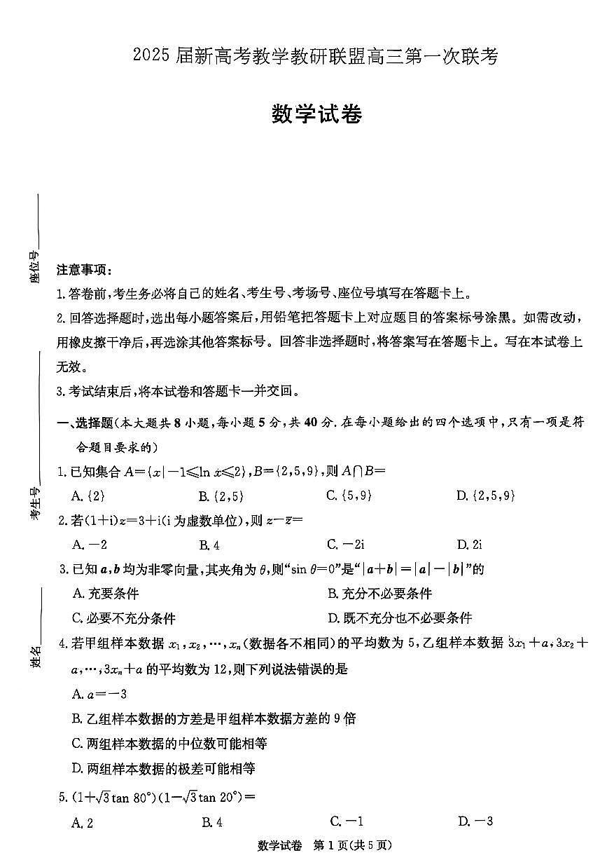数学第1页