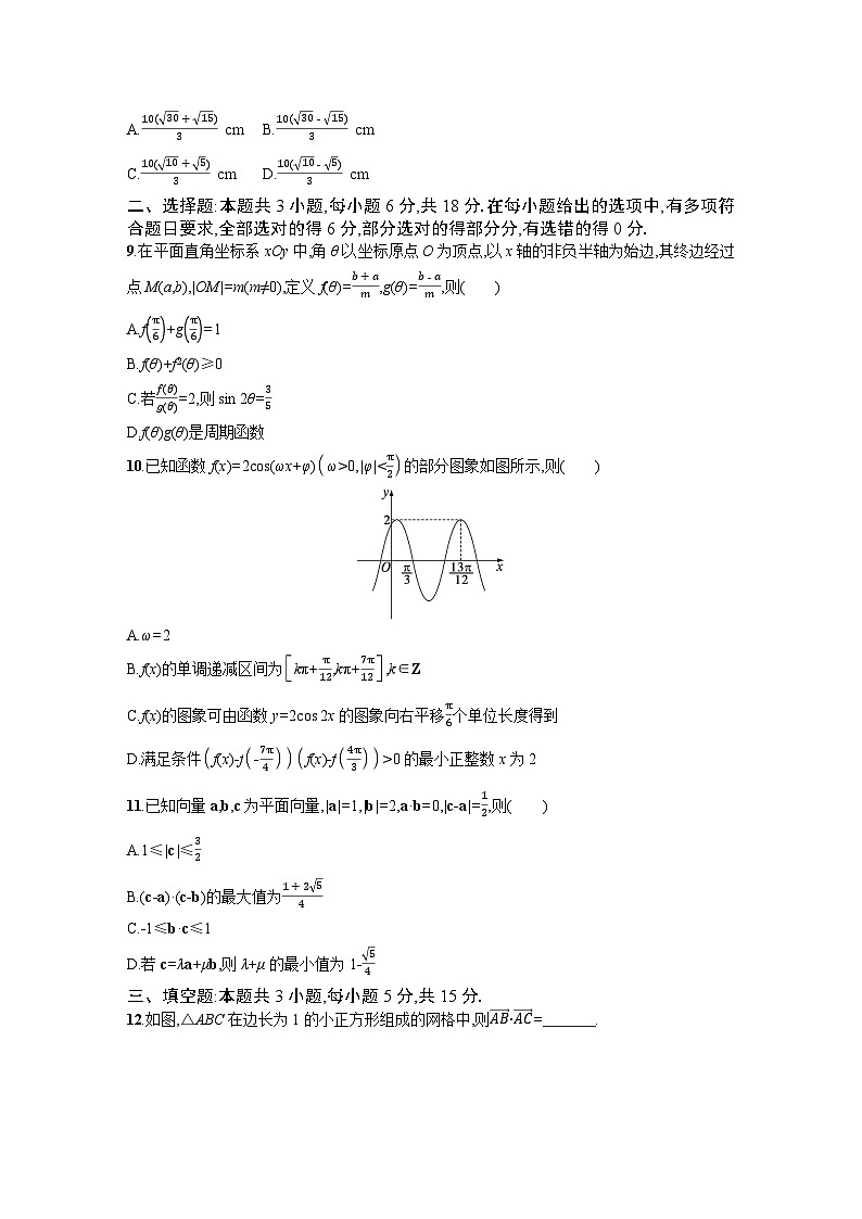 2025高考数学三轮冲刺-考前模拟训练2【含答案】第2页